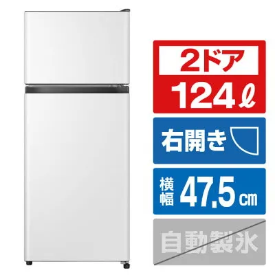 日立 HR-B12E4W 冷蔵庫のスペック・レビュー・最安値