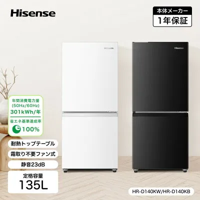 日立 HR-D140KB 冷蔵庫のスペック・レビュー・最安値