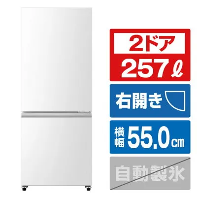 日立 HR-D26E5W 冷蔵庫のスペック・レビュー・最安値