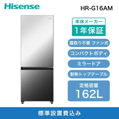 日立 HR-G16AM 冷蔵庫のスペック・レビュー・最安値