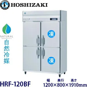 その他 HRF-120BF 冷蔵庫のスペック・レビュー・最安値
