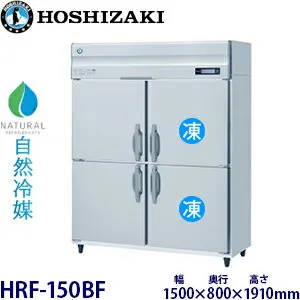 その他 HRF-150BF 冷蔵庫のスペック・レビュー・最安値