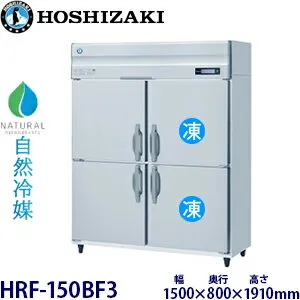 その他 HRF-150BF3 冷蔵庫のスペック・レビュー・最安値