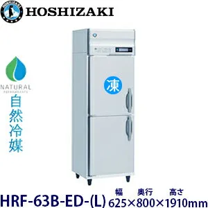 その他 HRF-63B-ED- 冷蔵庫のスペック・レビュー・最安値