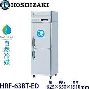 その他 HRF-63BT-ED 冷蔵庫のスペック・レビュー・最安値