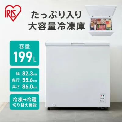 アイリスオーヤマ ICSD-20B-W 冷蔵庫のスペック・レビュー・最安値