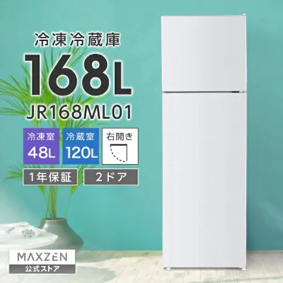 その他 JR168ML01WH 冷蔵庫のスペック・レビュー・最安値