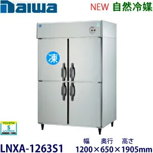 その他 LNXA-1263S1 冷蔵庫のスペック・レビュー・最安値