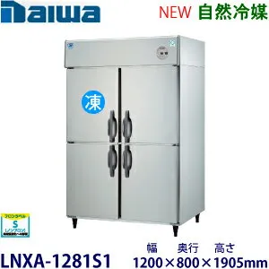 その他 LNXA-1281S1 冷蔵庫のスペック・レビュー・最安値