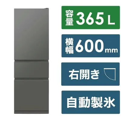 日立 MR-CX37K-H 冷蔵庫のスペック・レビュー・最安値