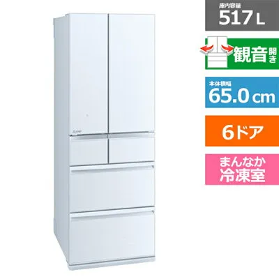 日立 MR-GW52TJ-W 冷蔵庫のスペック・レビュー・最安値