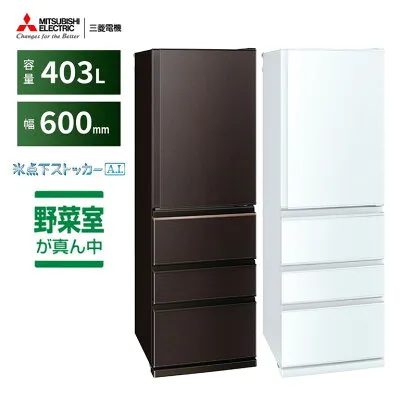 日立 MR-N40K 冷蔵庫のスペック・レビュー・最安値