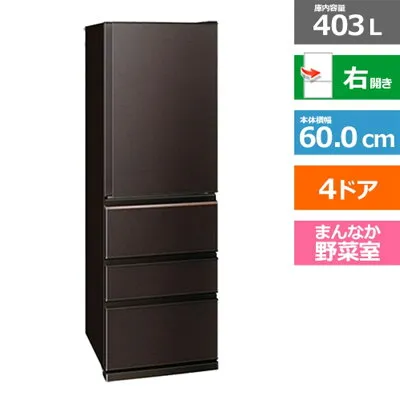 日立 MR-N40M-T 冷蔵庫のスペック・レビュー・最安値