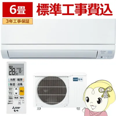 三菱電機 MSZ-GE2225-W 床置きエアコンのスペック・クリーニング・取付工事