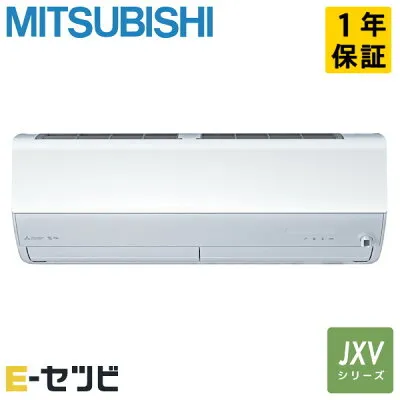 三菱電機 MSZ-JXV3626S-W 壁掛けエアコンのスペック・クリーニング・取付工事