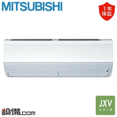 三菱電機 MSZ-JXV4026S-W 壁掛けエアコンのスペック・クリーニング・取付工事