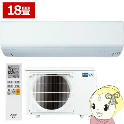 三菱電機 MSZ-R5625S-W 壁掛けエアコンのスペック・クリーニング・取付工事