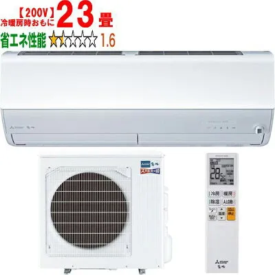 三菱電機 MSZ-ZD7126S-W 壁掛けエアコンのスペック・クリーニング・取付工事