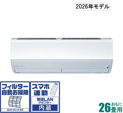 三菱電機 MSZ-ZD8026S-W 壁掛けエアコンのスペック・クリーニング・取付工事