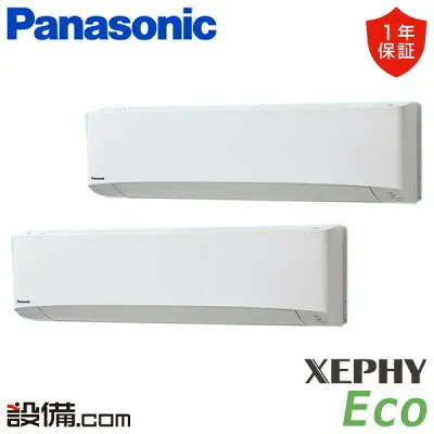 パナソニック PA-P224K7HDBX 壁掛けエアコンのスペック・クリーニング・取付工事