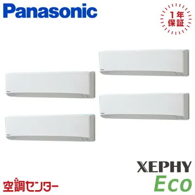 パナソニック PA-P280K7HVBX 壁掛けエアコンのスペック・クリーニング・取付工事