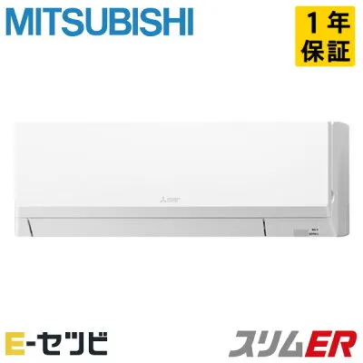 三菱電機 PKZ-ERMP45L5 壁掛けエアコンのスペック・クリーニング・取付工事