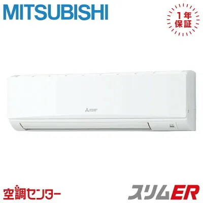 三菱電機 PKZ-ERMP63SKL5 壁掛けエアコンのスペック・クリーニング・取付工事