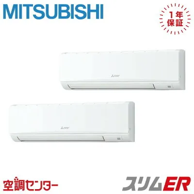 三菱電機 PKZX-ERMP224KL5 壁掛けエアコンのスペック・クリーニング・取付工事