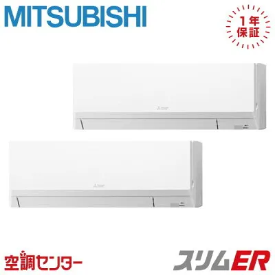 三菱電機 PKZX-ERMP80LL5 壁掛けエアコンのスペック・クリーニング・取付工事