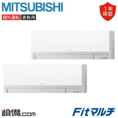 三菱電機 PUMY-FRP80HM-K-2 壁掛けエアコンのスペック・クリーニング・取付工事