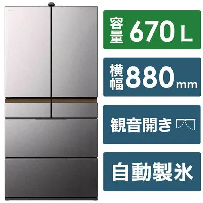 日立 R-GXCC67X-H 冷蔵庫のスペック・レビュー・最安値