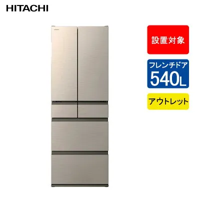 日立 R-HWC54X 冷蔵庫のスペック・レビュー・最安値