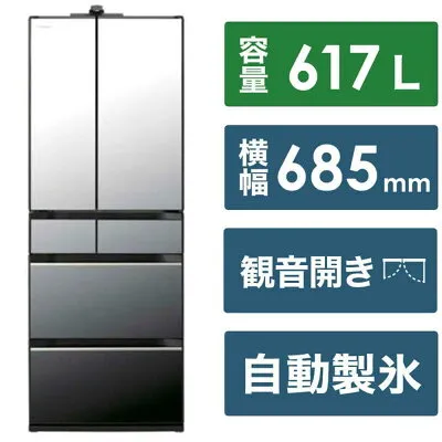 日立 R-HXCC62X 冷蔵庫のスペック・レビュー・最安値