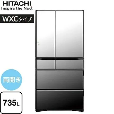 日立 R-WXC74X-X 冷蔵庫のスペック・レビュー・最安値