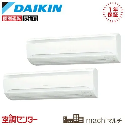 ダイキン RQTP112A-K-2 壁掛けエアコンのスペック・クリーニング・取付工事