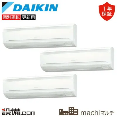 ダイキン RQTP160A-K-3 壁掛けエアコンのスペック・クリーニング・取付工事