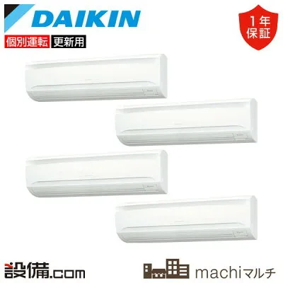 ダイキン RQTP224A-K-4 壁掛けエアコンのスペック・クリーニング・取付工事