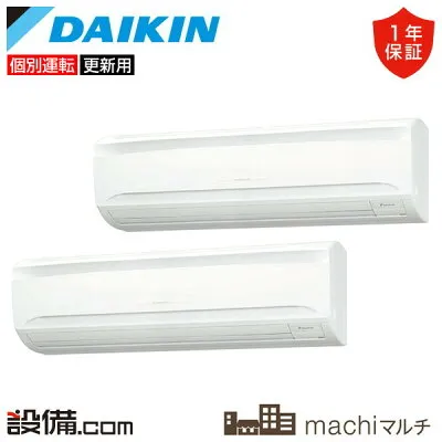 ダイキン RQTP80A-K-2 壁掛けエアコンのスペック・クリーニング・取付工事