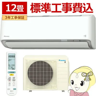 ダイキン S366ATAS-W 壁掛けエアコンのスペック・クリーニング・取付工事