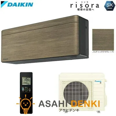 ダイキン S563ATSP-T 壁掛けエアコンのスペック・クリーニング・取付工事