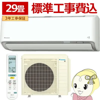 ダイキン S906ATAP-W 壁掛けエアコンのスペック・クリーニング・取付工事