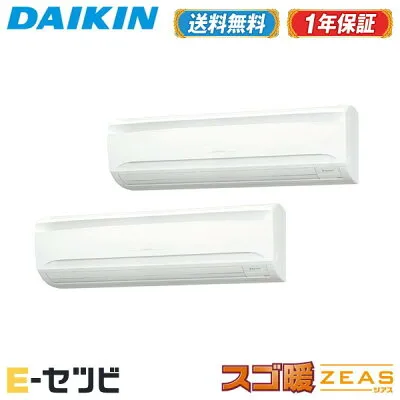 ダイキン SDRA160BBND 壁掛けエアコンのスペック・クリーニング・取付工事