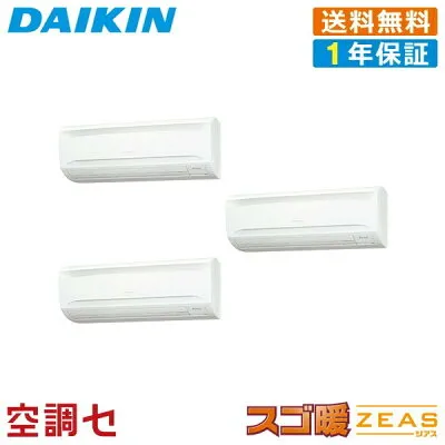 ダイキン SDRA160BBNM 壁掛けエアコンのスペック・クリーニング・取付工事