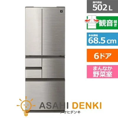 シャープ SJ-SF50M-S 冷蔵庫のスペック・レビュー・最安値