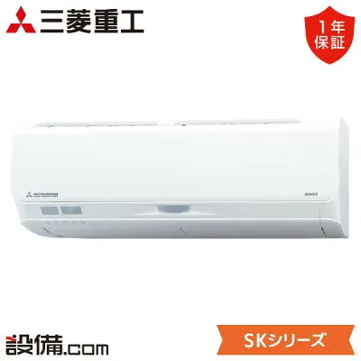 三菱電機 SRK5625SK2-W 壁掛けエアコンのスペック・クリーニング・取付工事