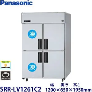 パナソニック SRR-LV1261C2 冷蔵庫のスペック・レビュー・最安値