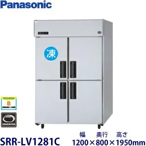 パナソニック SRR-LV1281C 冷蔵庫のスペック・レビュー・最安値