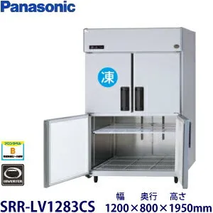 パナソニック SRR-LV1283CS 冷蔵庫のスペック・レビュー・最安値