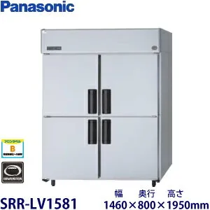 パナソニック SRR-LV1581 冷蔵庫のスペック・レビュー・最安値
