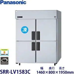 パナソニック SRR-LV1583C 冷蔵庫のスペック・レビュー・最安値